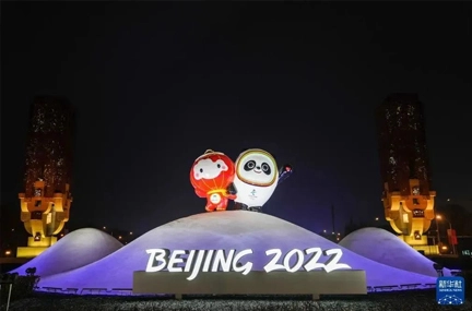 Hệ thống hội nghị tốt nhất cho Thế vận hội mùa đông Olympic Bắc Kinh 2022