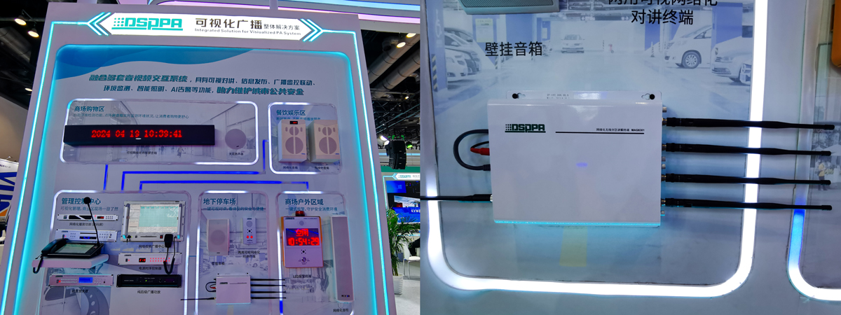 dsppa-decoding-beijing-infocomm-china-2024-insights-explored-7.jpg